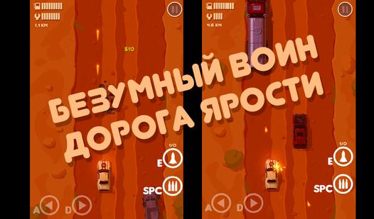 Game Screenshot Fury Road