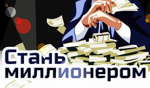 Game Screenshot Become a millionaire