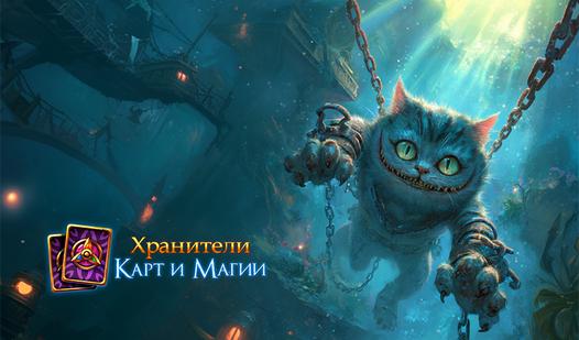 Game Screenshot Guardians of Cards and Magic