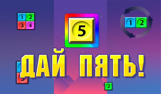 Game Screenshot Give me Five!