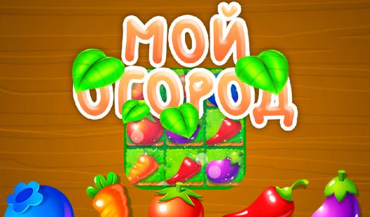 Game Screenshot My Garden: Match-3