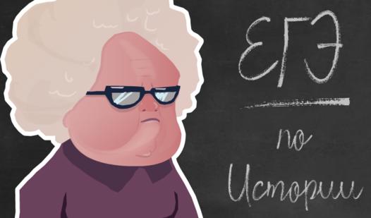Game Screenshot ЕГЭ по Истории