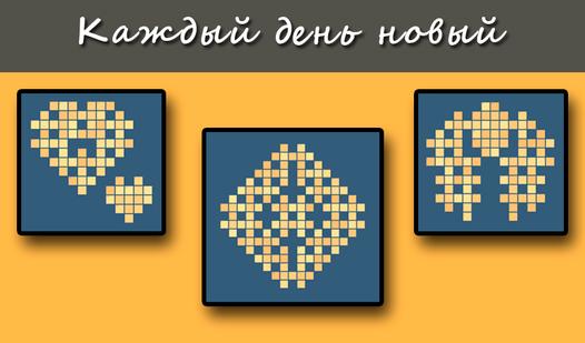 Game Screenshot Кроссворд ежедневный