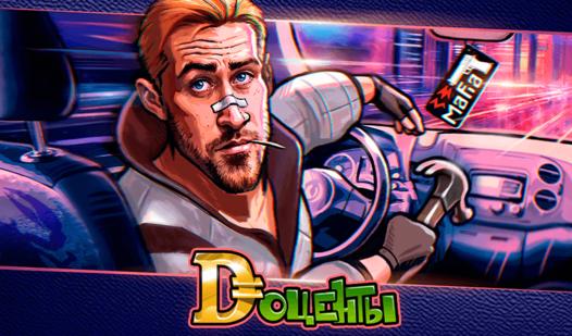 Game Screenshot Доценты