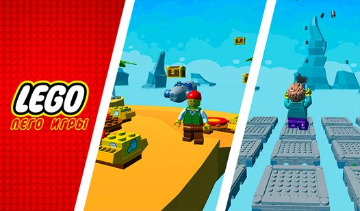 Game Screenshot LEGO - Лего Игры
