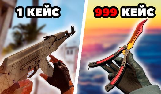 Game Screenshot Симулятор кейсов