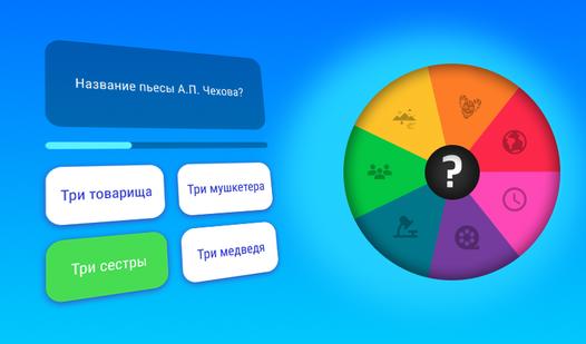 Game Screenshot Вопрос - ответ