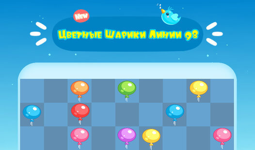 Game Screenshot Цветные Шарики Линии 98