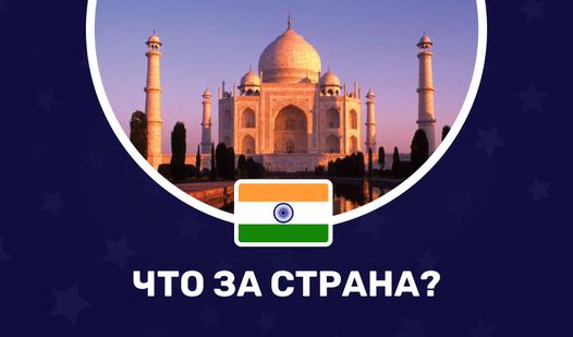 Game Screenshot География