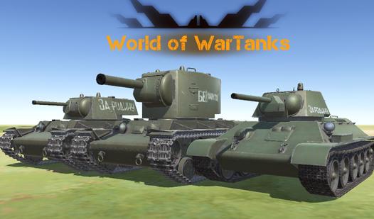 Game Screenshot World of WarTanks