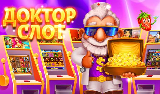 Game Screenshot Доктор слот