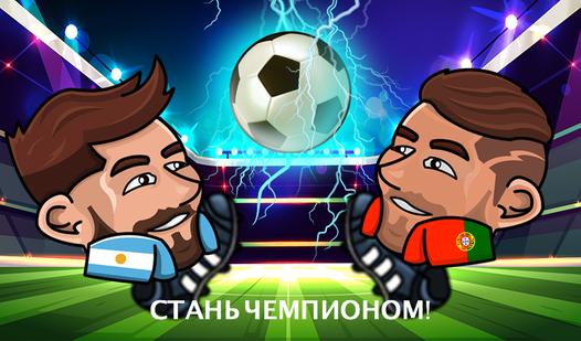 Game Screenshot Head Soccer 2022 Rus