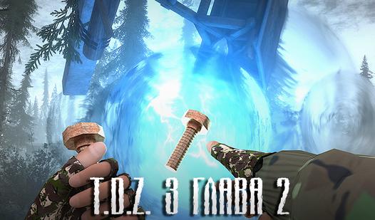 Game Screenshot T.D.Z. 3 Chapter 2