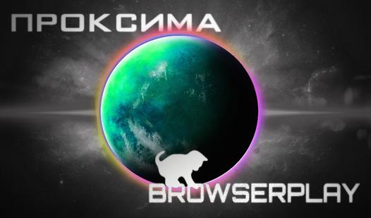 Game Screenshot Проксима