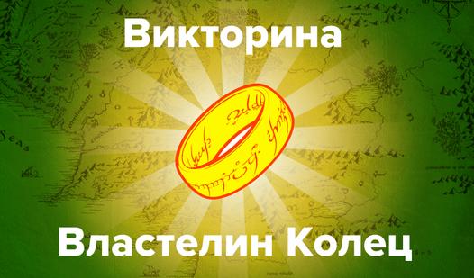 Game Screenshot Quiz: The Lord of the Rings