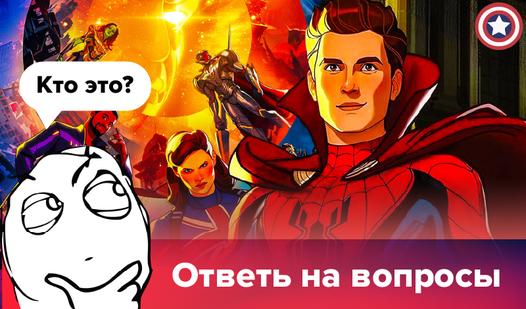 Game Screenshot Quiz: Marvel