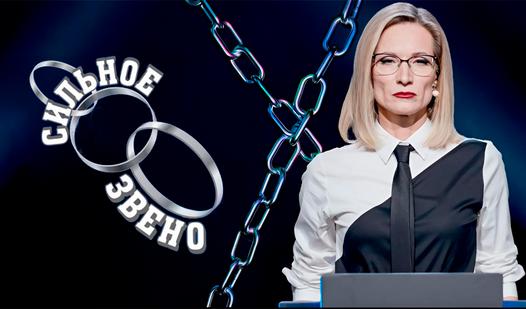 Game Screenshot Сильное звено