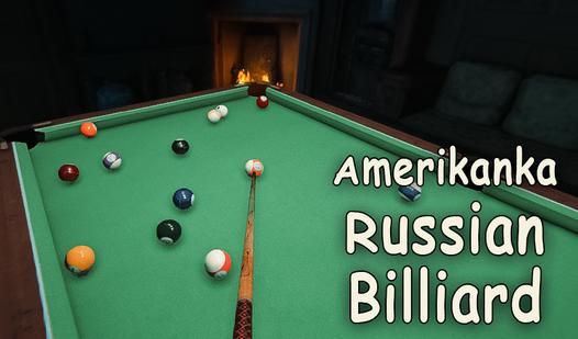 Game Screenshot Amerikanka | Russian Billiard