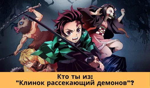 Game Screenshot Who are you from: Demon Cleaver Blade?