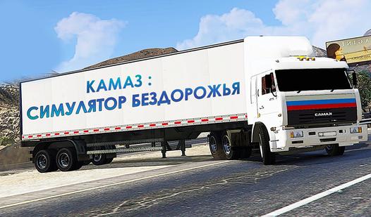 Game Screenshot Kamaz: Off-road simulator