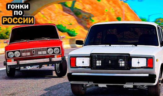 Game Screenshot Гонки по России