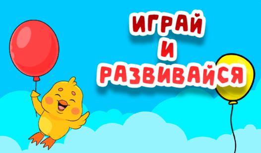 Game Screenshot Играй и развивайся