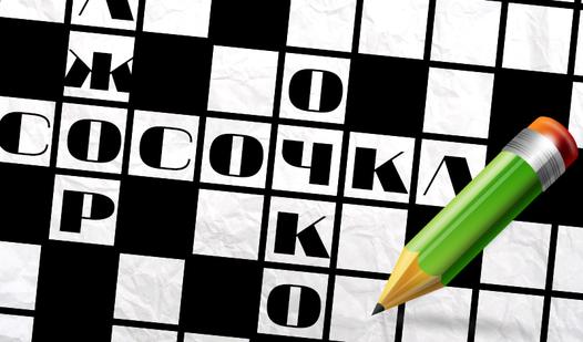 Скриншот игры Чудо Кроссворд