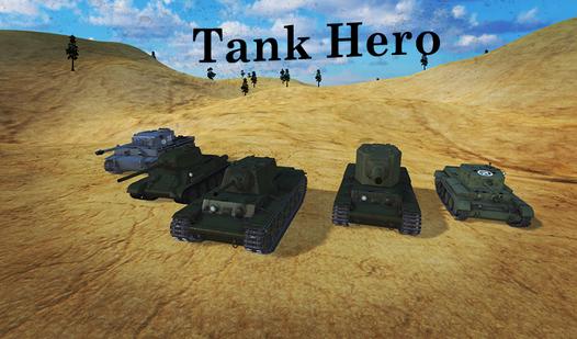 Game Screenshot Tank Hero