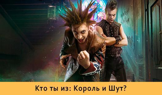 Game Screenshot Who are you from: The King and the Fool?