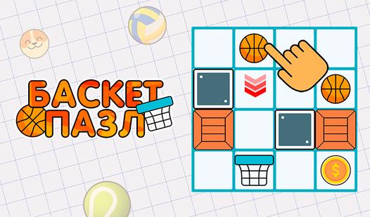 Game Screenshot Баскет Пазл