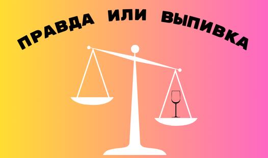 Game Screenshot Truth or booze