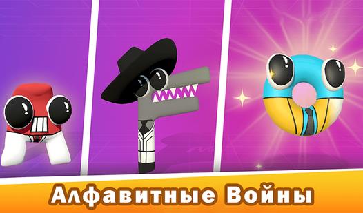Game Screenshot Алфавитные Войны