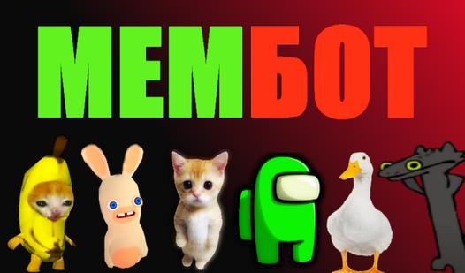 Game Screenshot Мембот