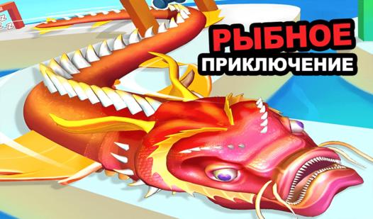 Game Screenshot Рыбное Приключение