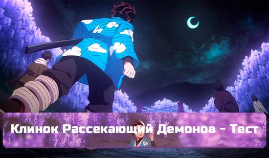 Game Screenshot The Demon-Slashing Blade - A Test