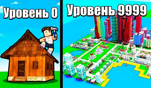Game Screenshot Нубик построй свой город: Тайкон Симулятор 3D!