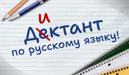 Game Screenshot Диктант по русскому языку