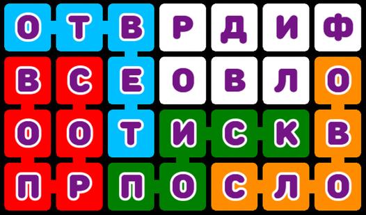 Game Screenshot Новые филворды с подсказками