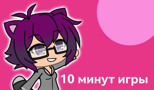 Game Screenshot Последний день в школе