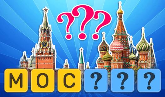 Game Screenshot Фотовикторина: Города