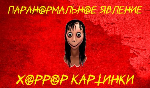 Game Screenshot Паранормальное явление хоррор картинки