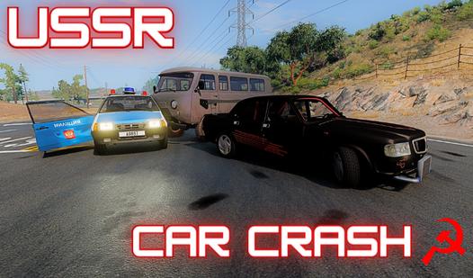 Game Screenshot USSR Car Crash