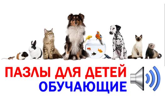 Game Screenshot Пазлы для детей обучающие