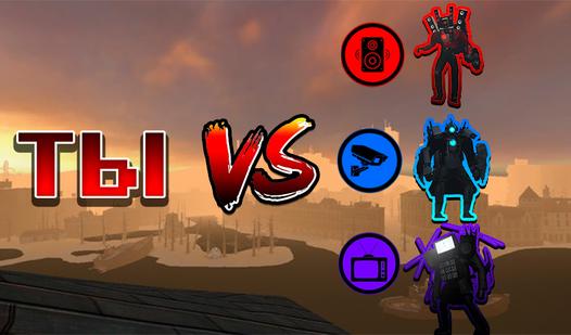 Game Screenshot Skibidi Multiverse: Defeat All Titans