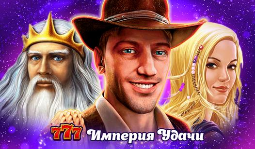 Game Screenshot 777 Empire of Luck