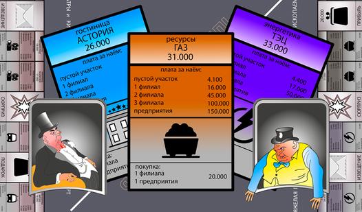 Game Screenshot Предприниматель. Стань успешным!