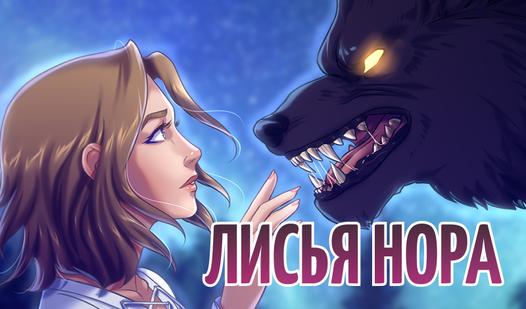 Game Screenshot Fox Hole