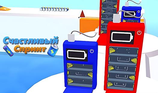 Game Screenshot Счастливый Спринт