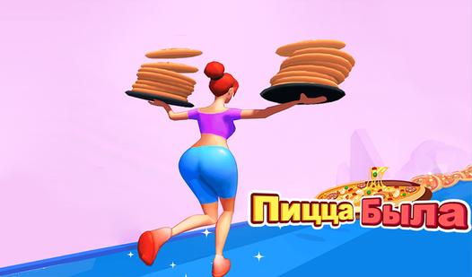 Скриншот игры Пицца Была