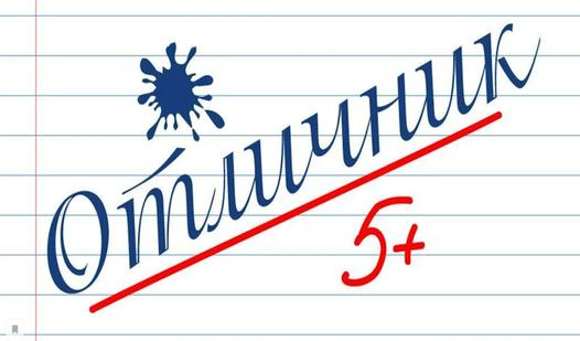 Game Screenshot Отличник